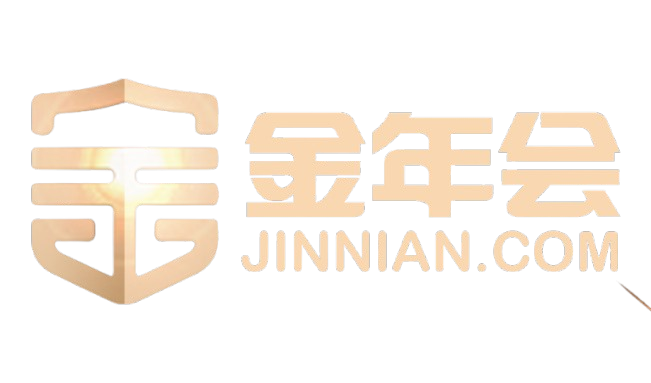 今年会·jinnianhui(中国)唯一官网